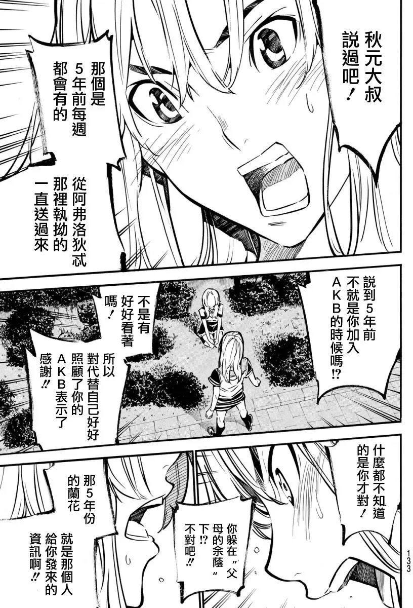 第245回 起风了