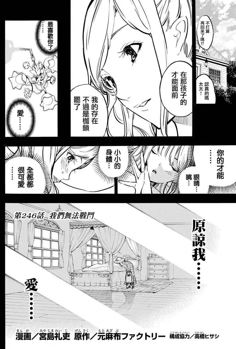 第246回