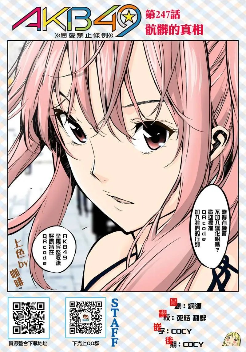 第247回