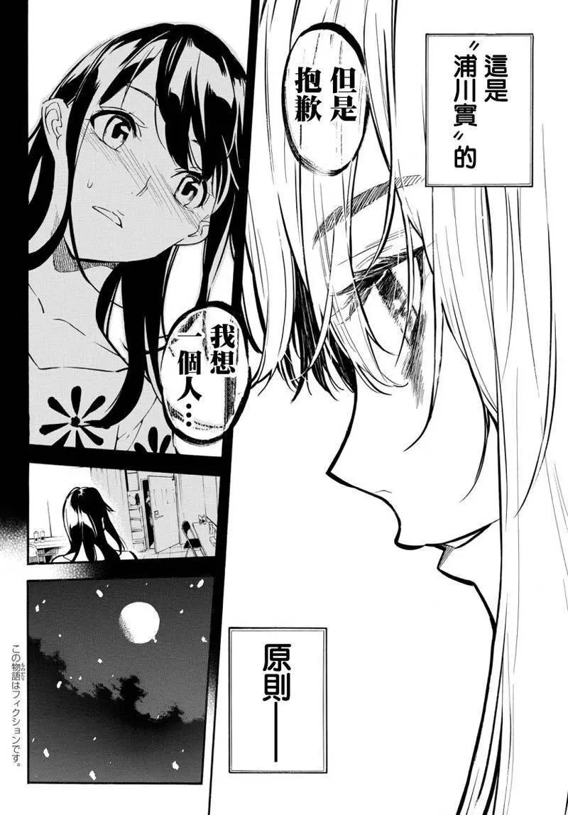 第249回