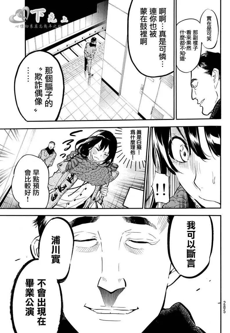 第249回