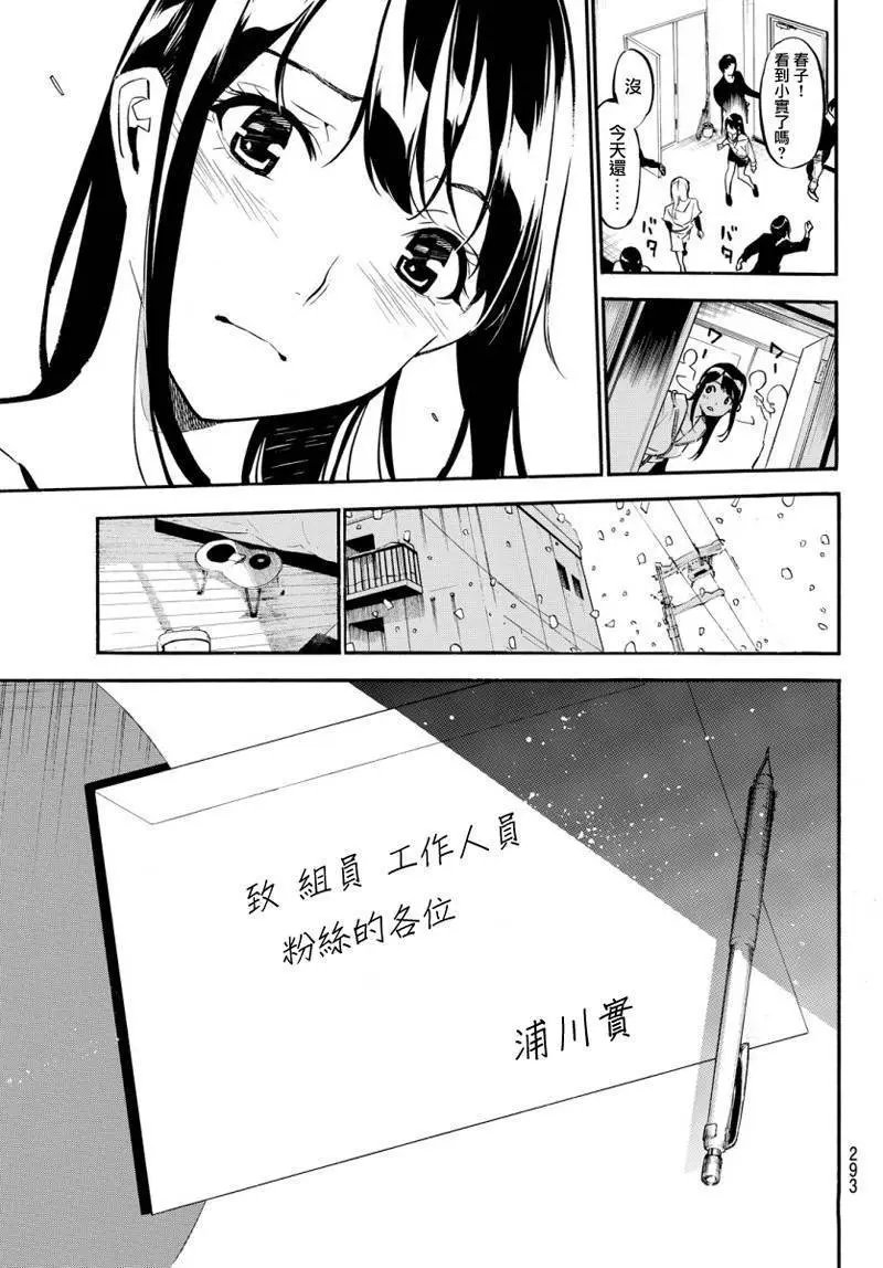 第249回
