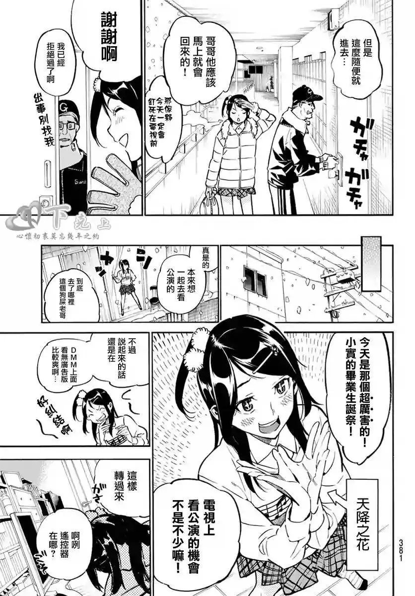 第250回