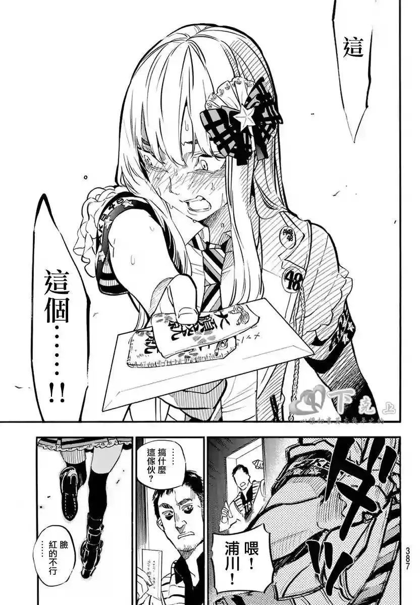 第250回
