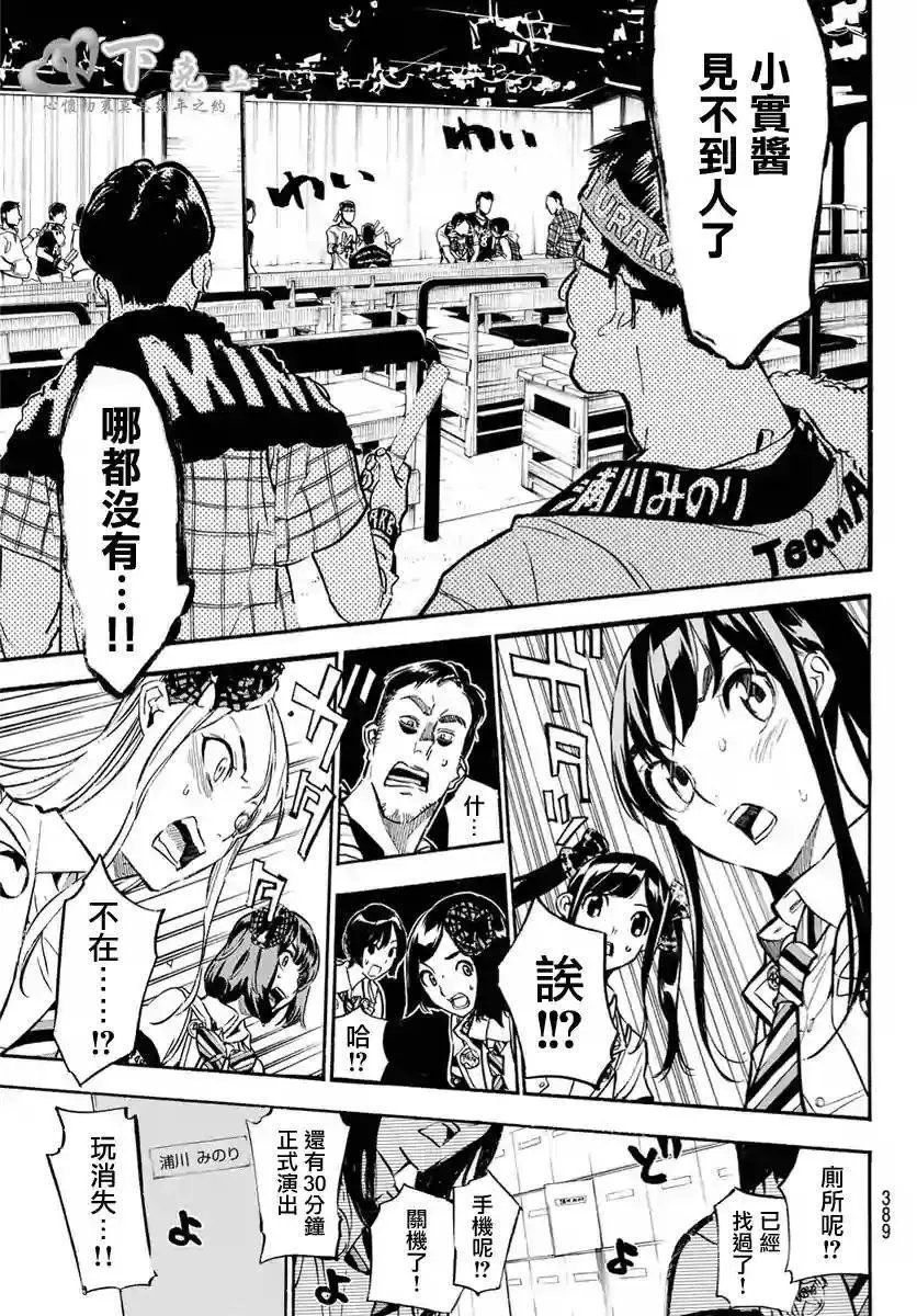 第250回