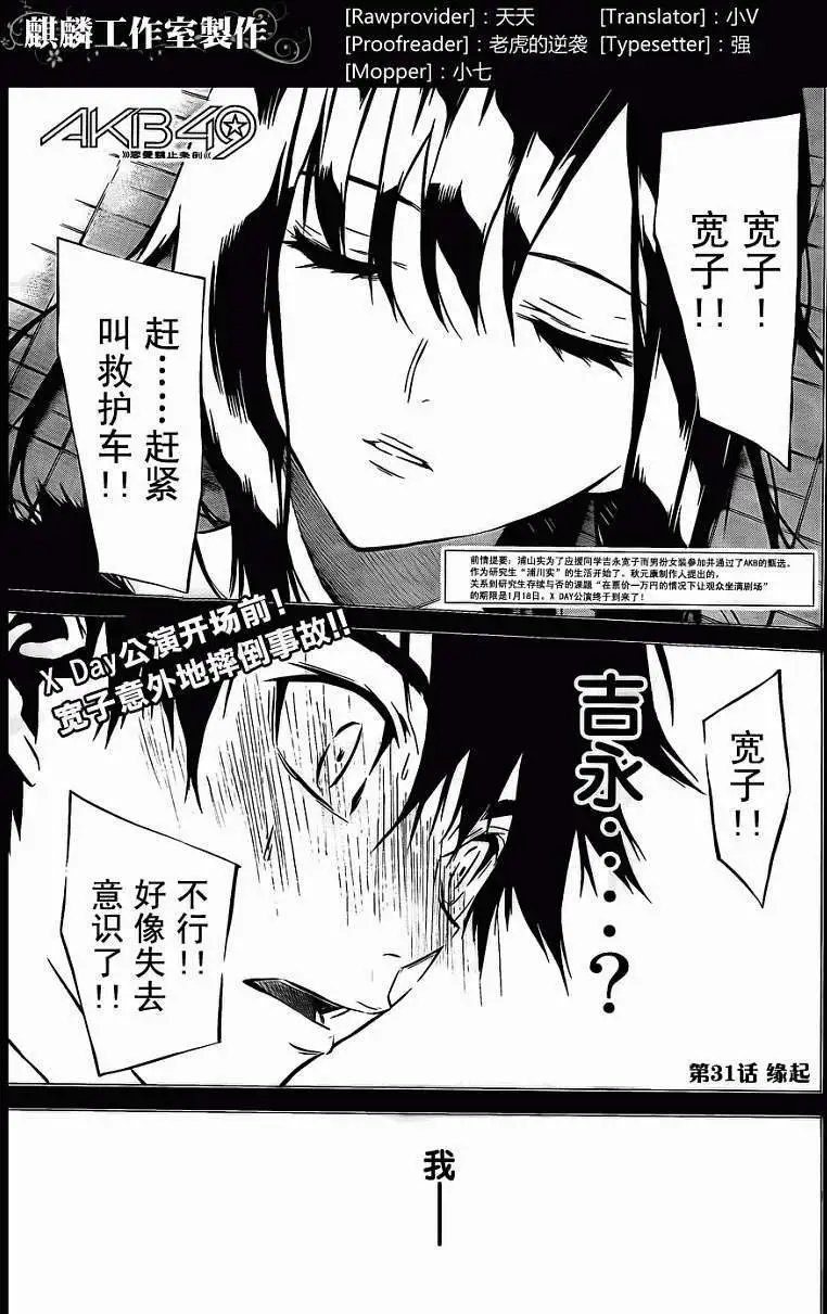 第31回
