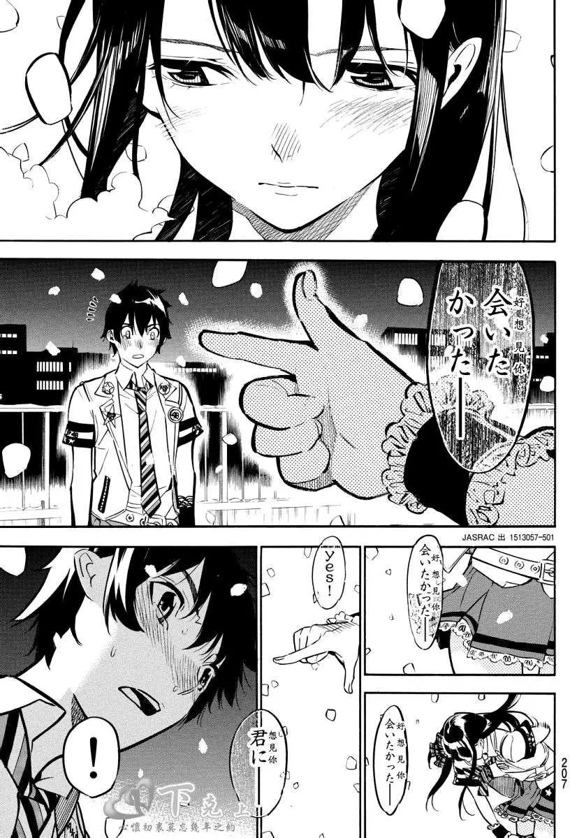 第254回