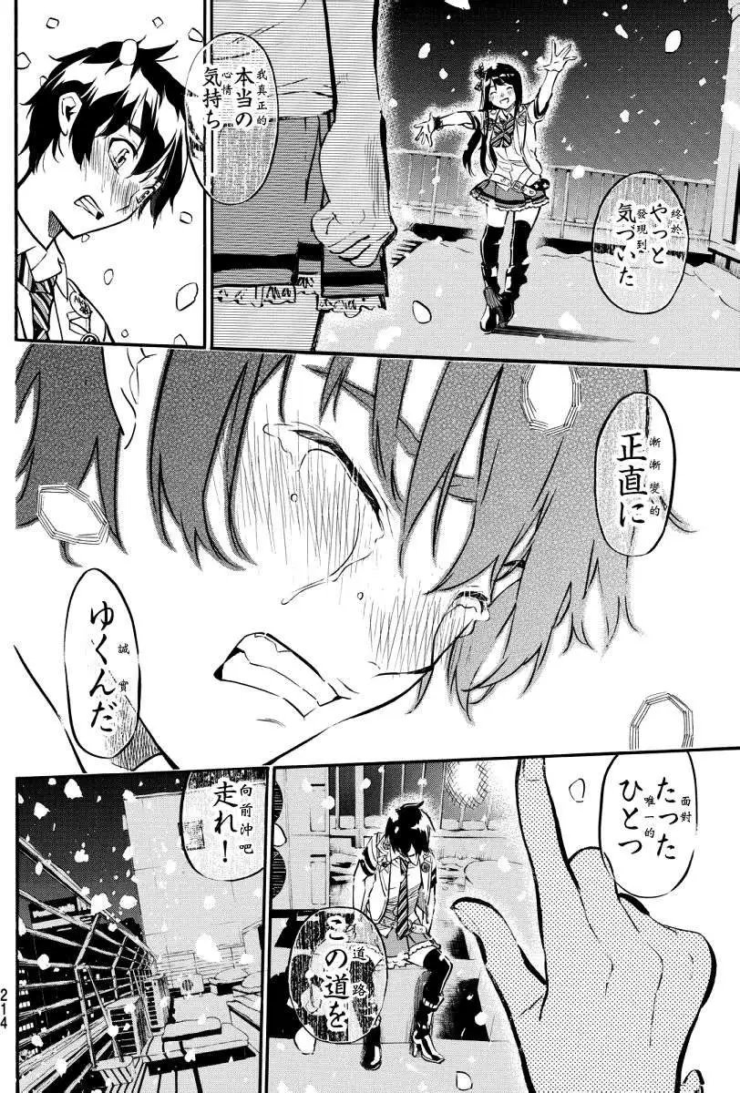 第254回