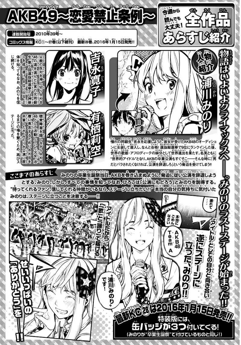 第259回