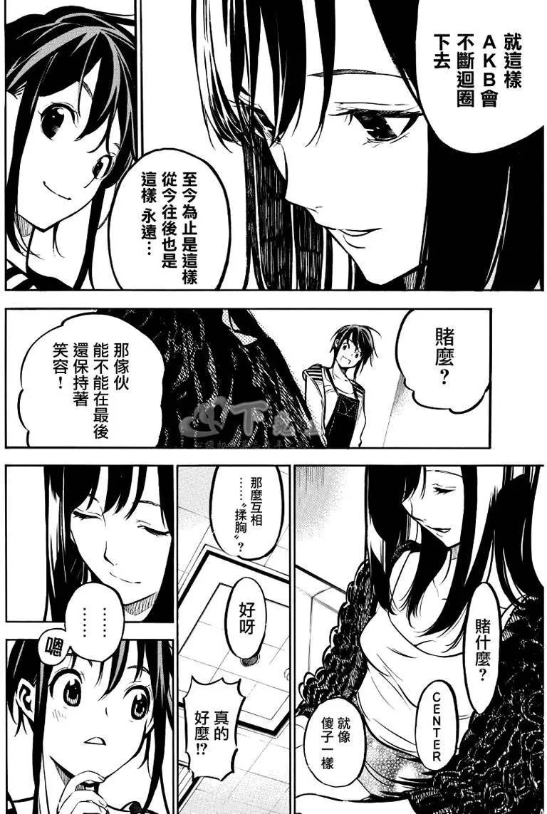 第259回
