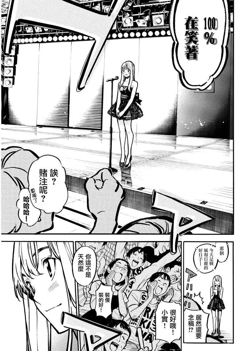 第259回