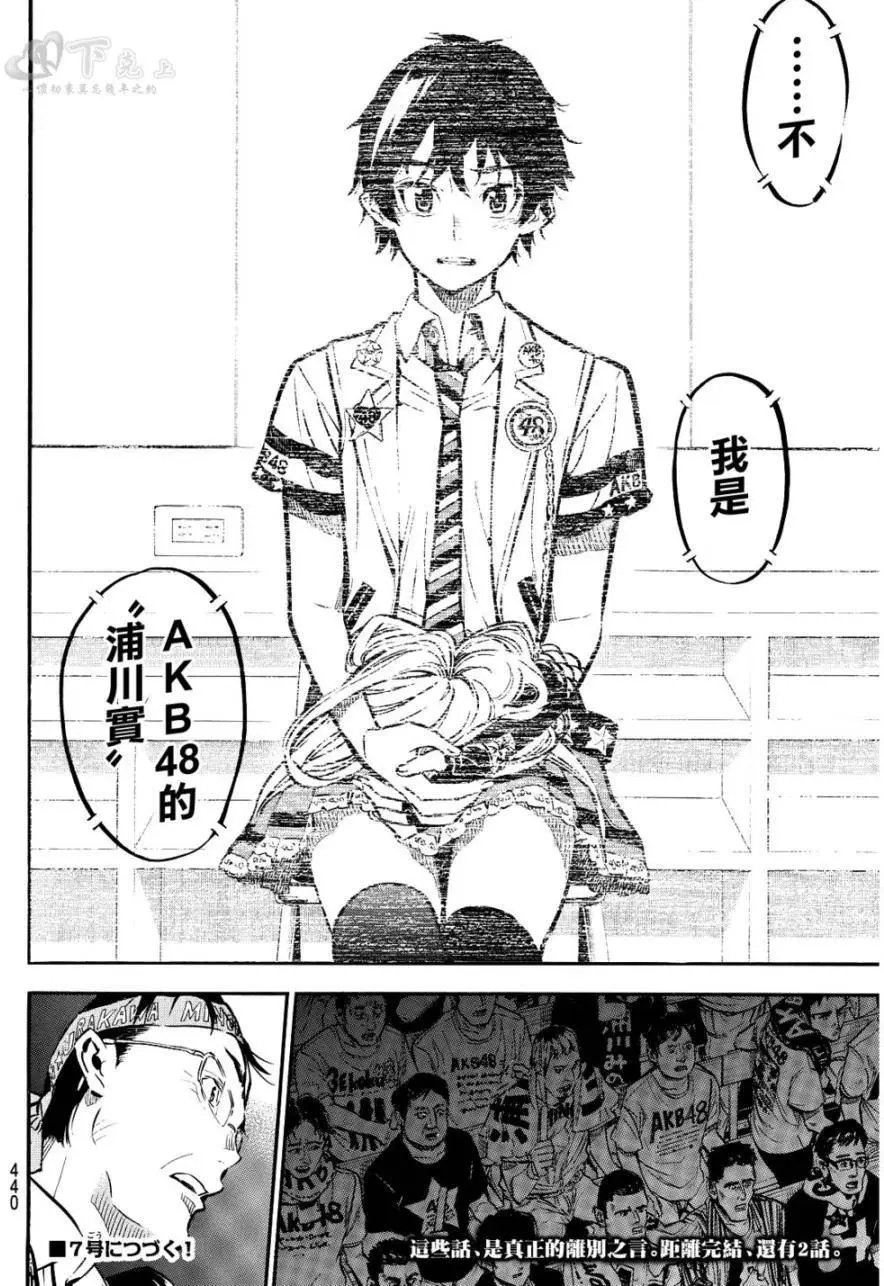 第260回