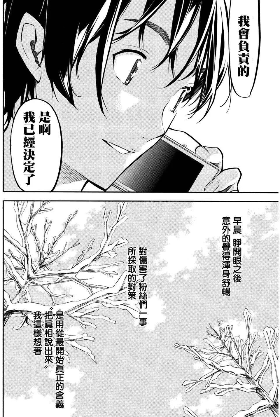 第261回