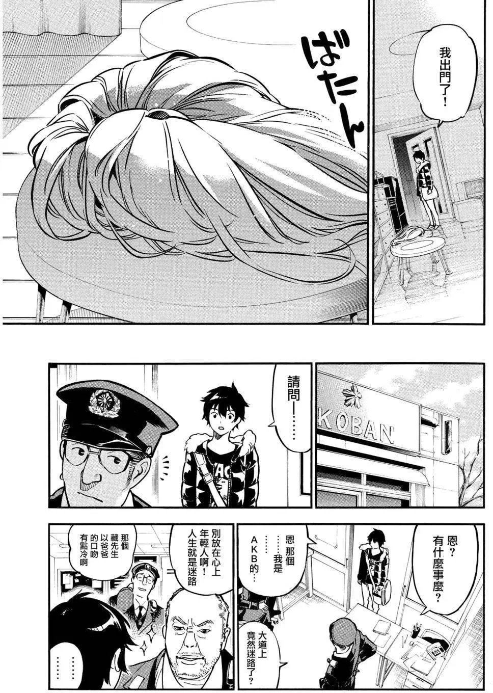 第261回