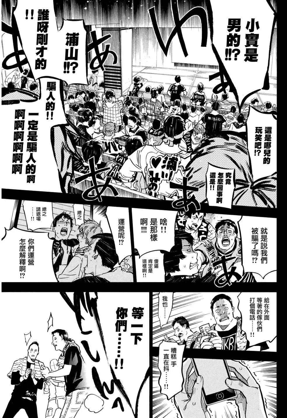 第261回