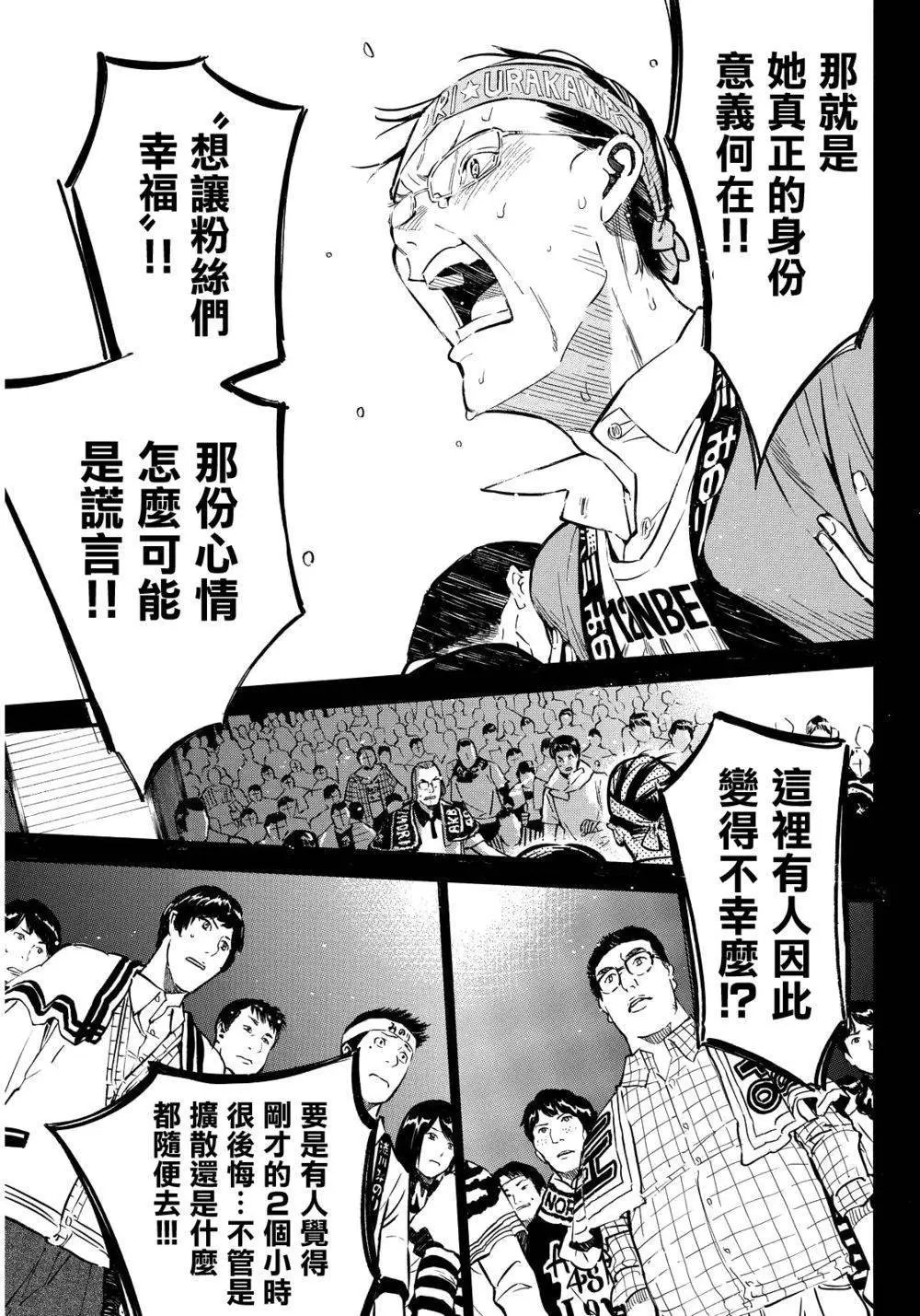第261回