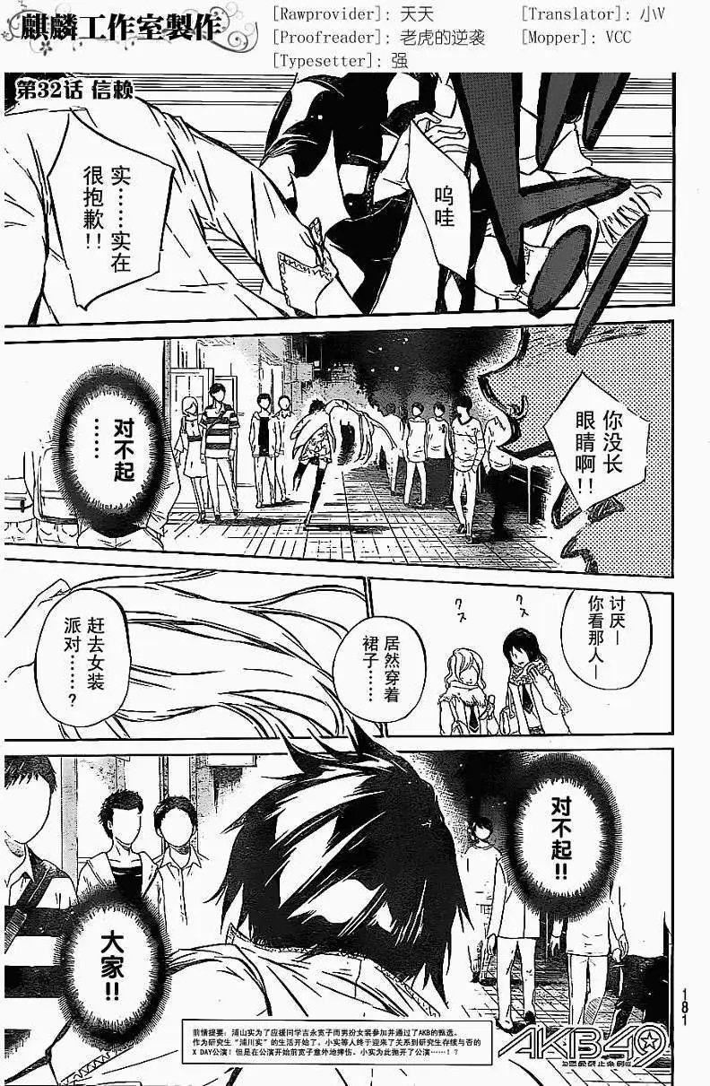 第32回