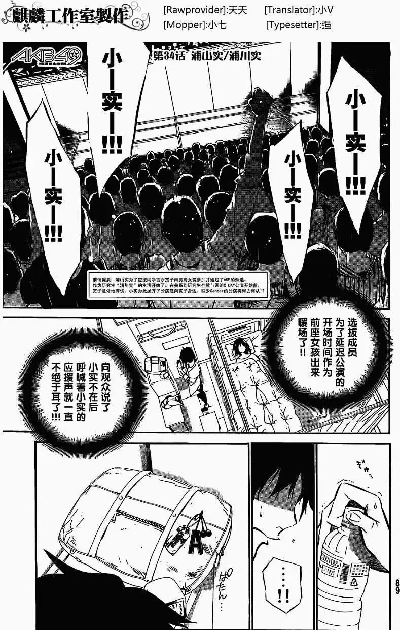 第34回