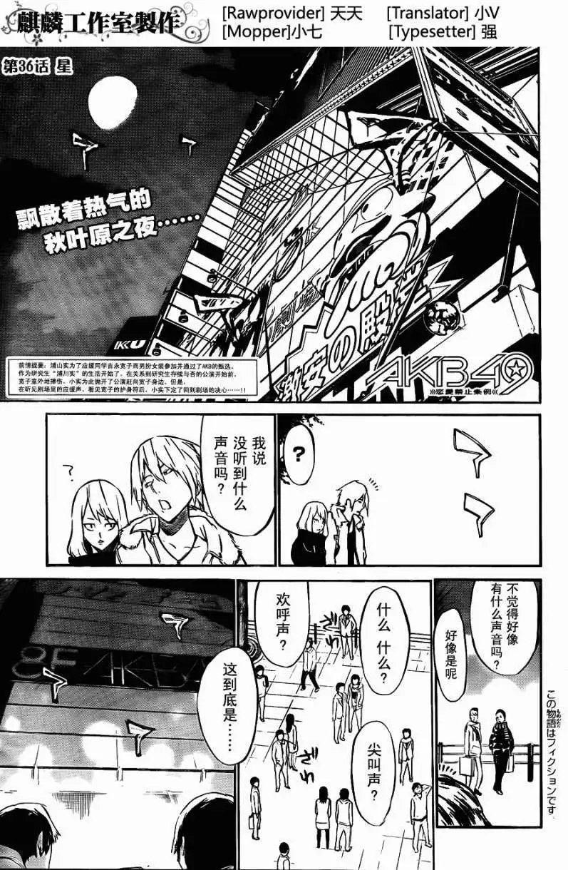 第36回