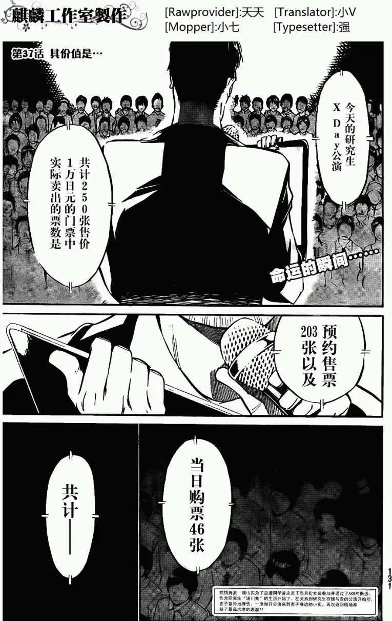 第37回