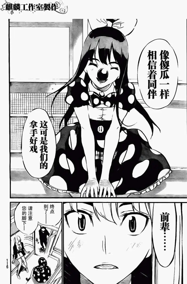 第38回