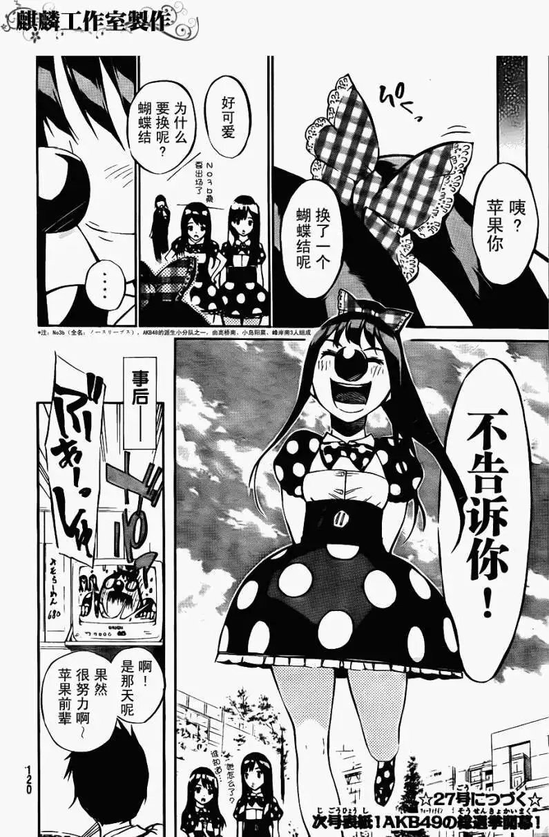 第38回