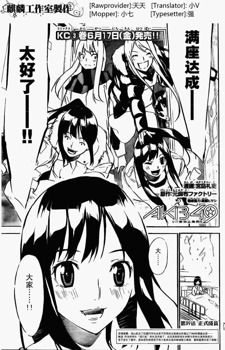 第39回