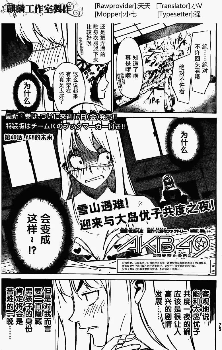 第40回