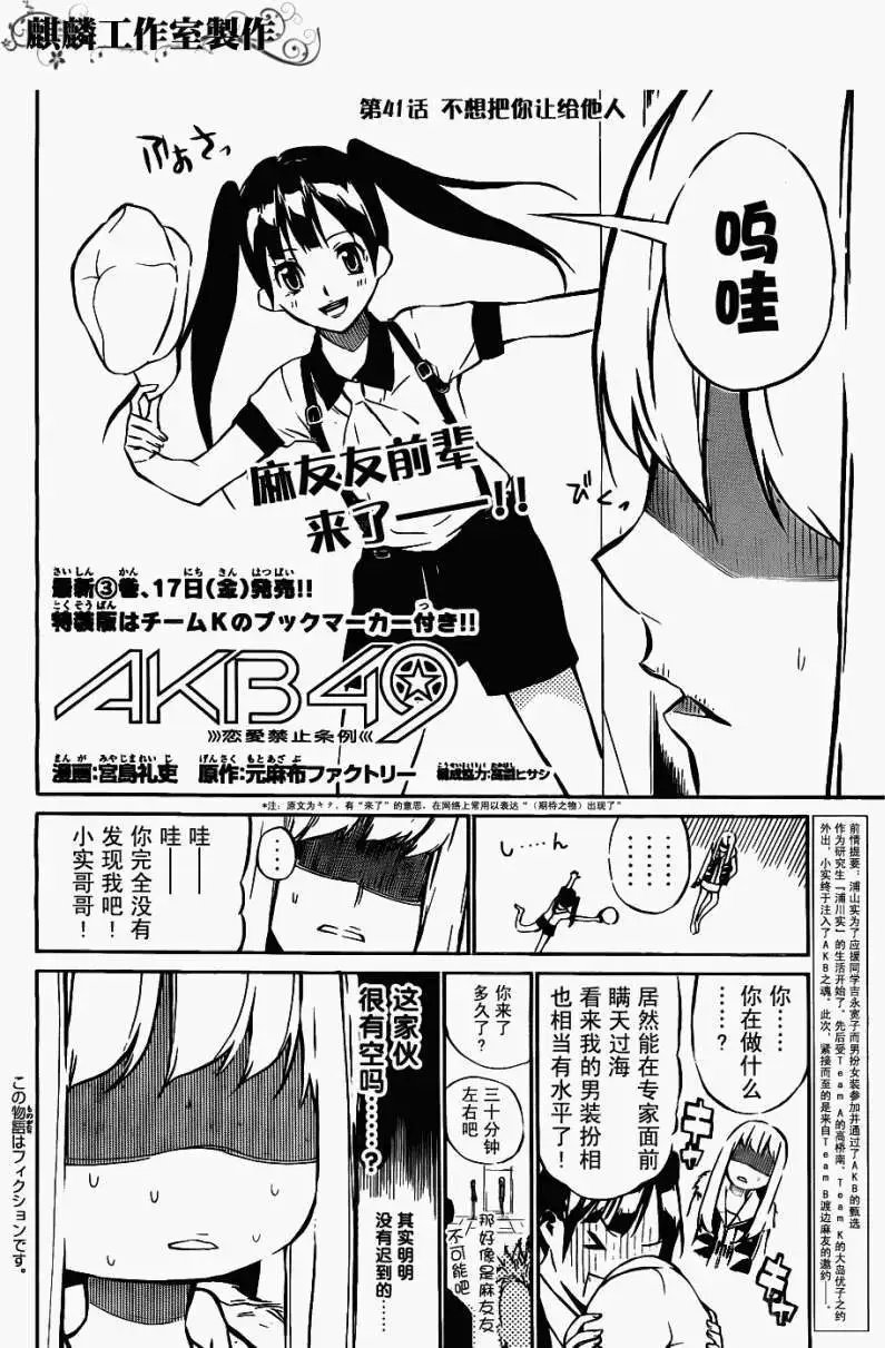 第41回