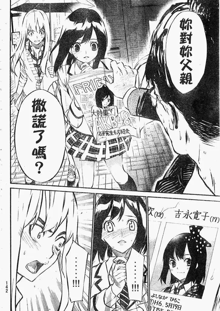 第43回