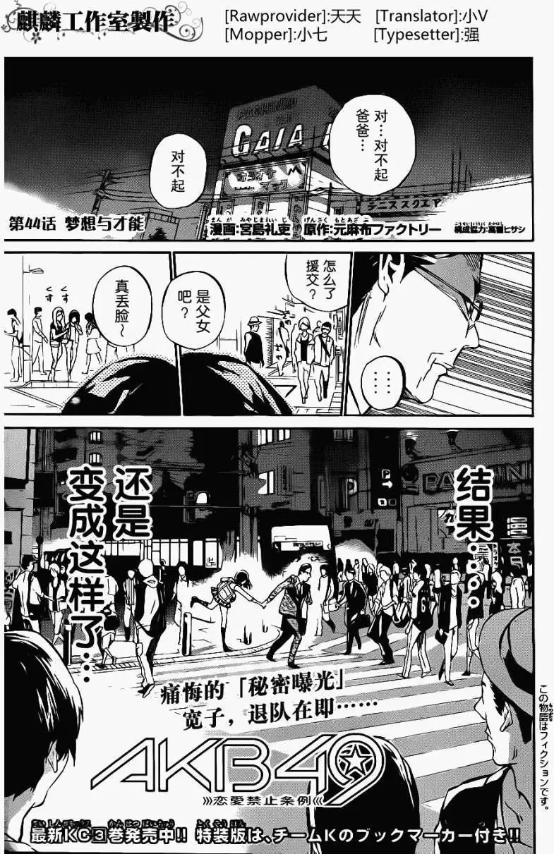 第44回
