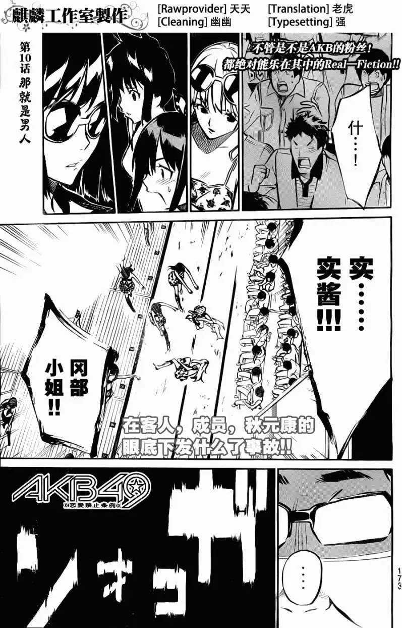 第10回
