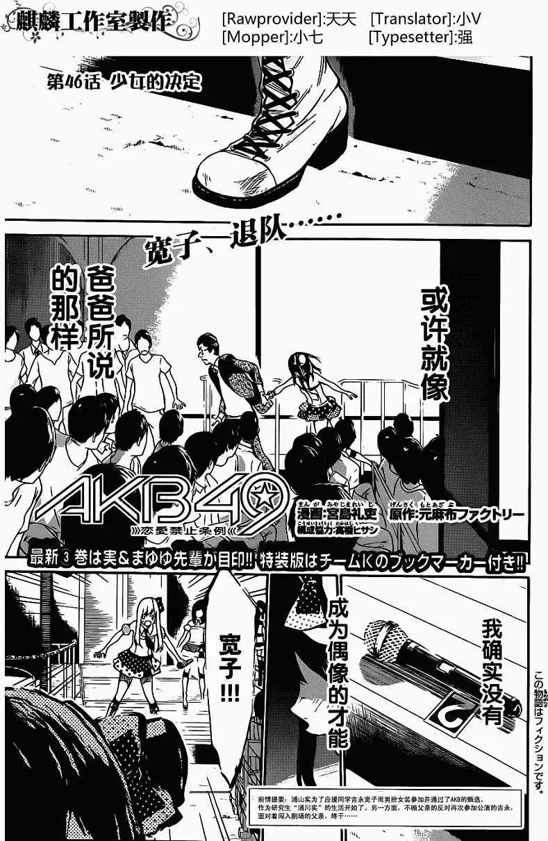 第46回