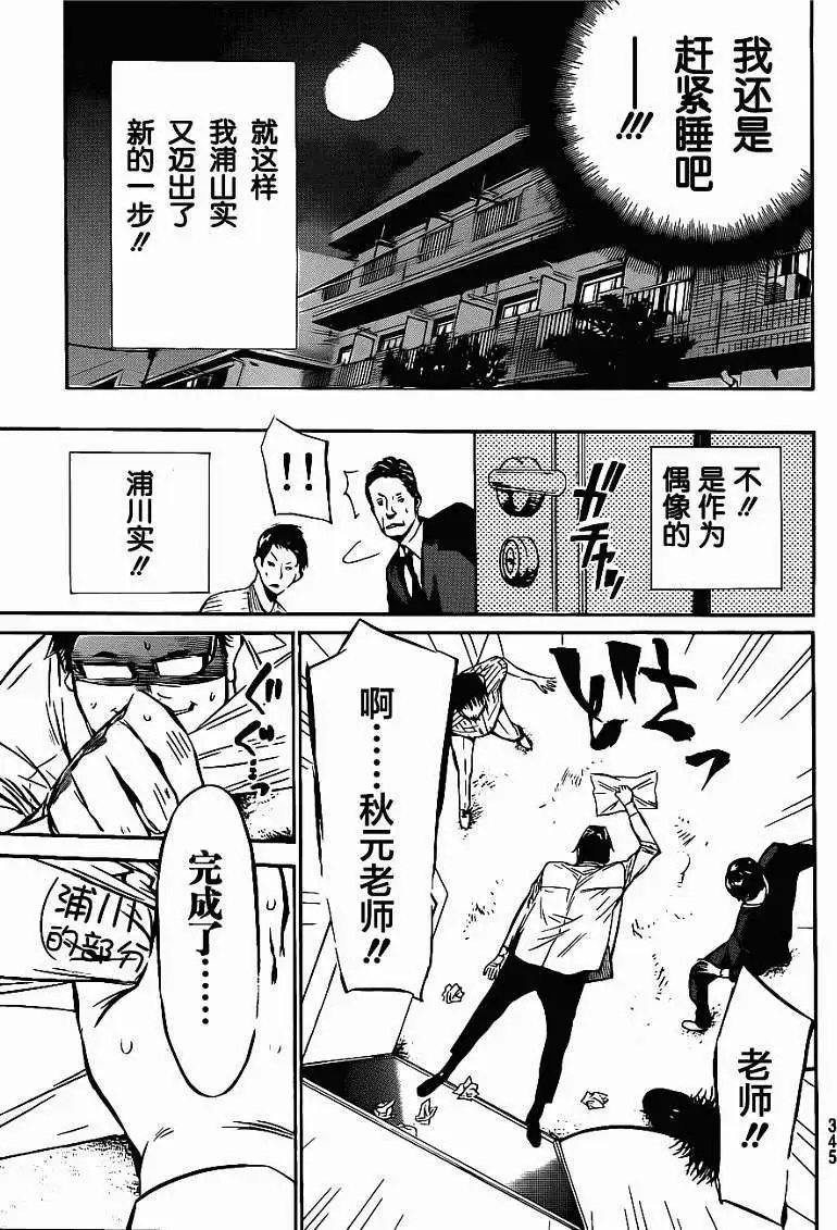 第49回