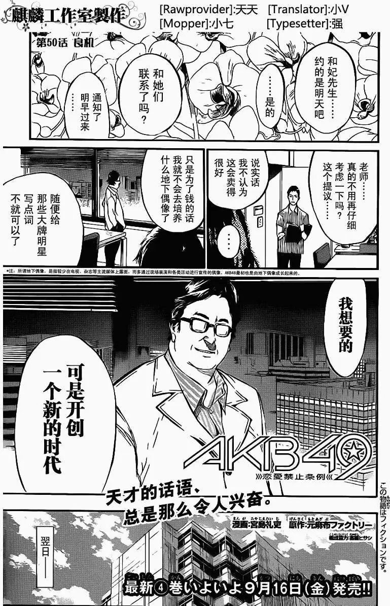 第50回