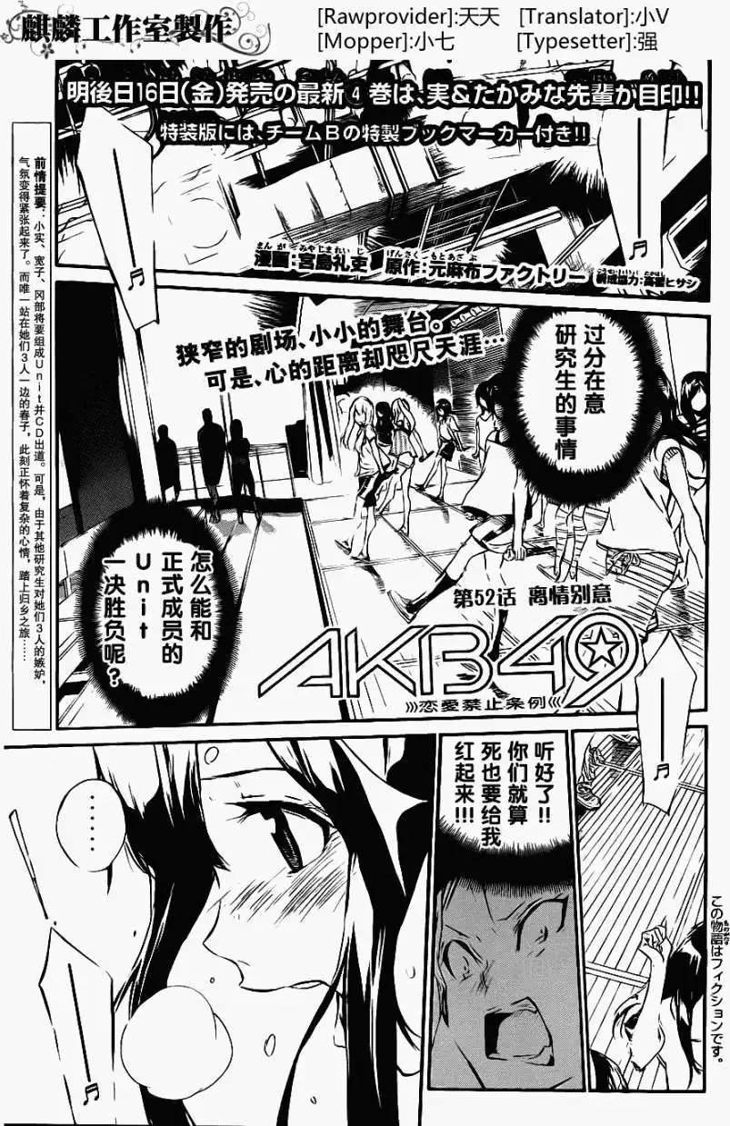 第52回