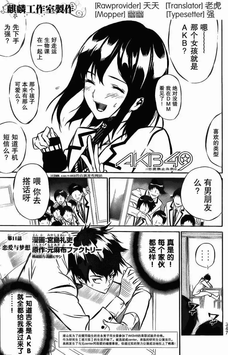 第11回