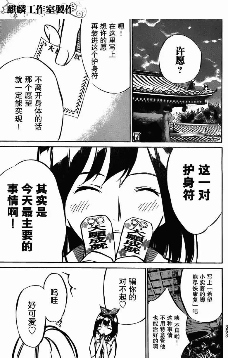 第11回