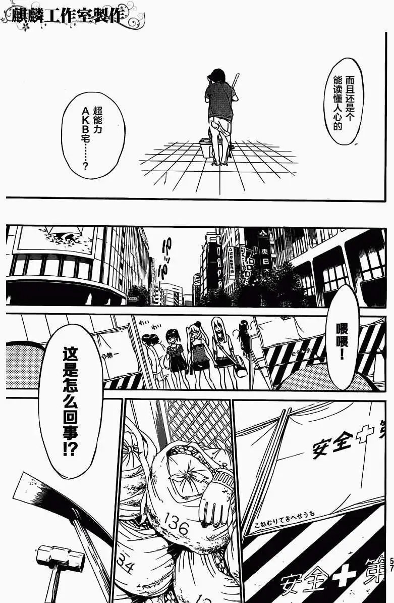 第56回