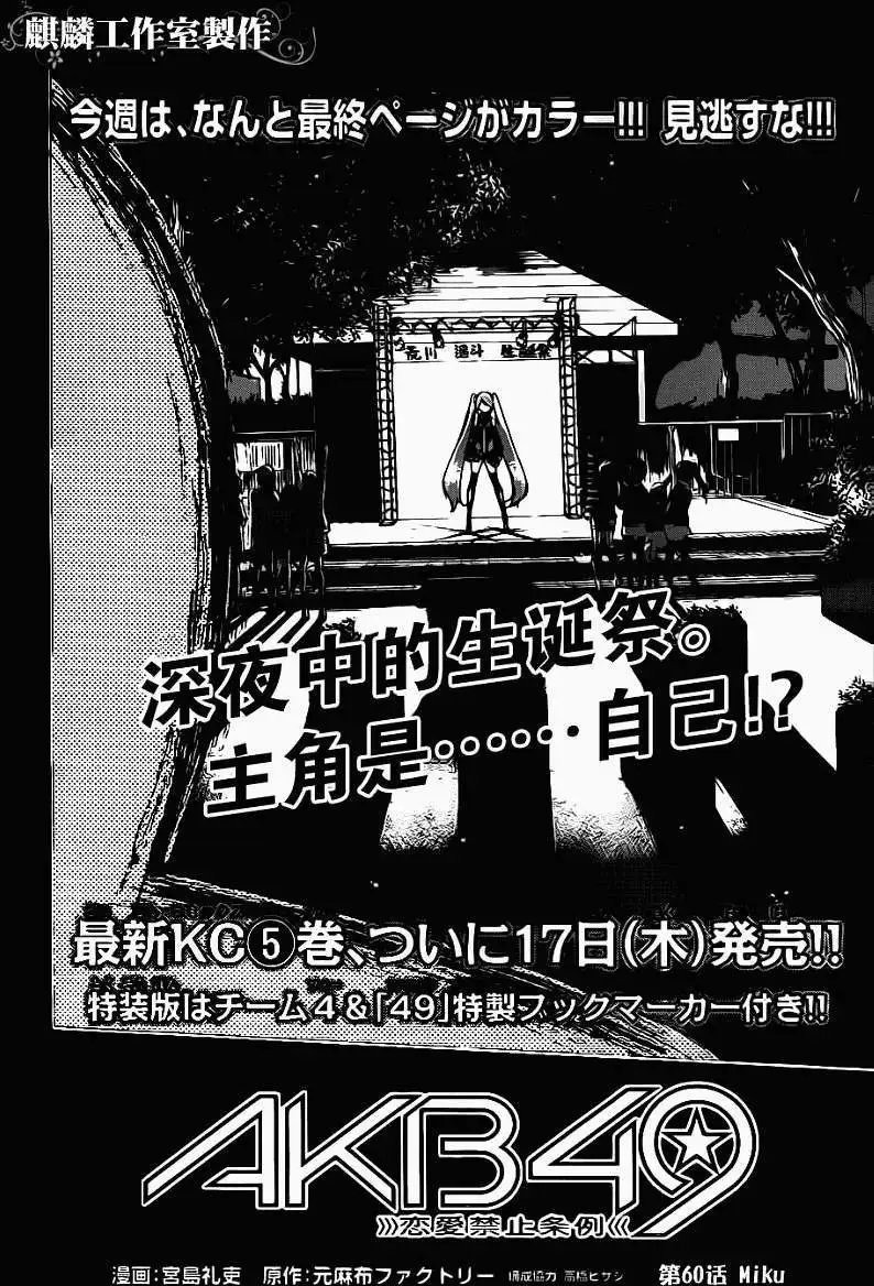第60回