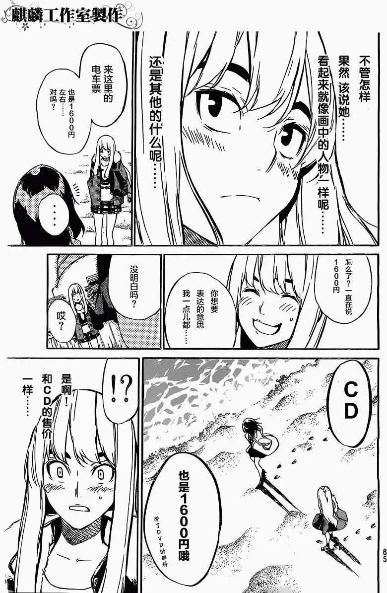 第67回