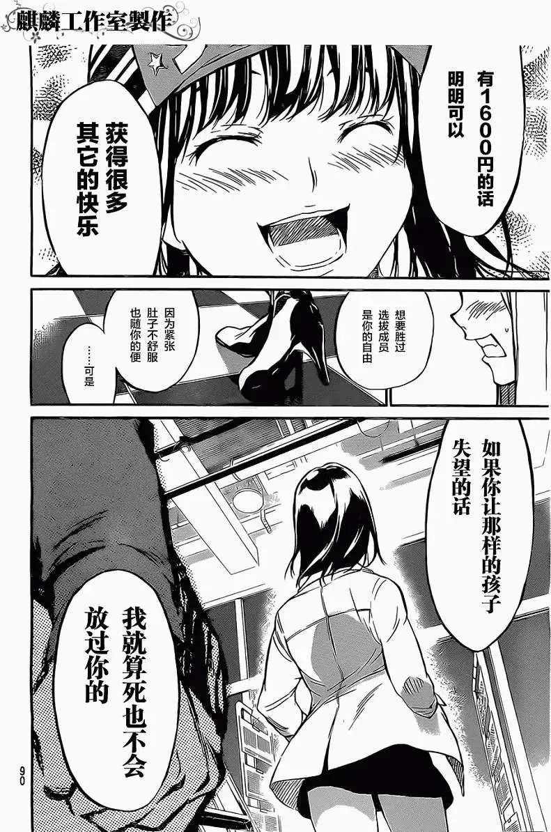 第67回