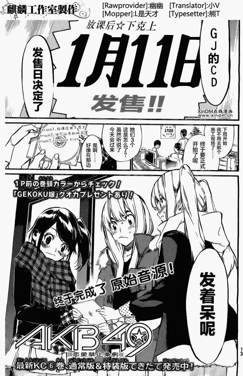 第68回