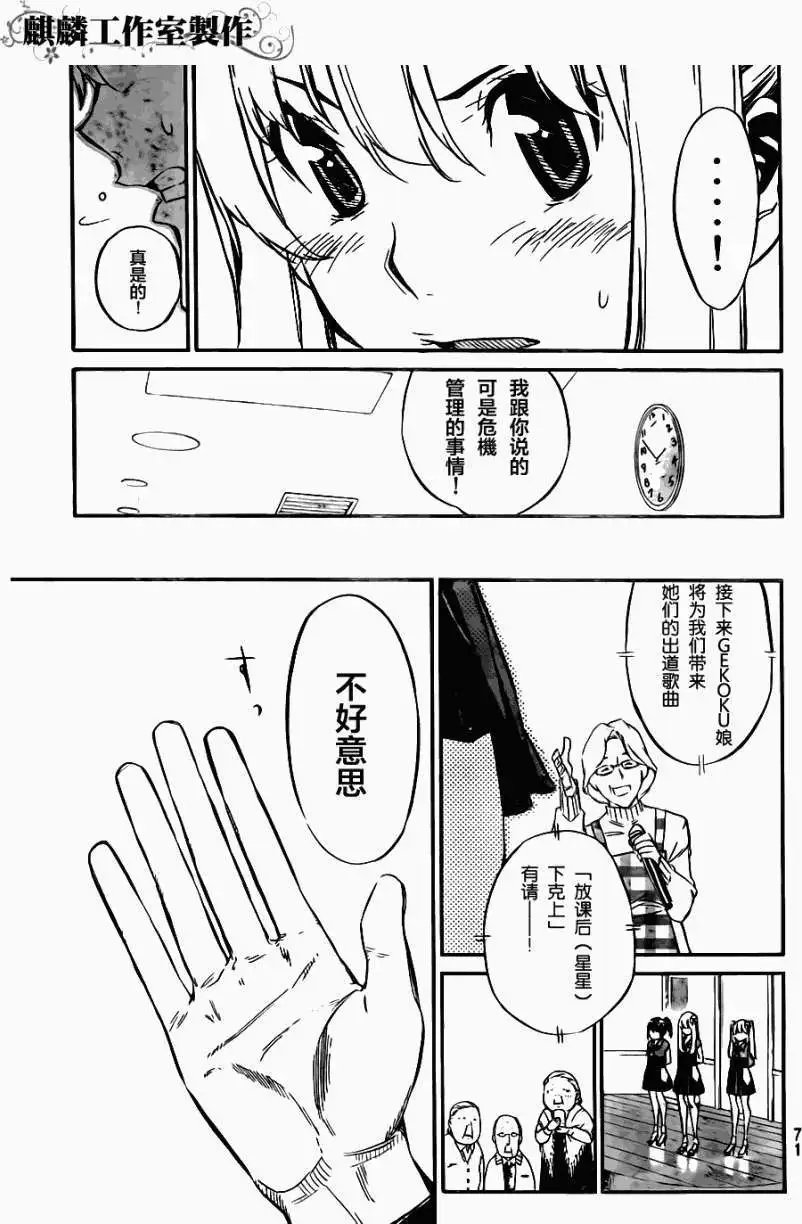 第71回
