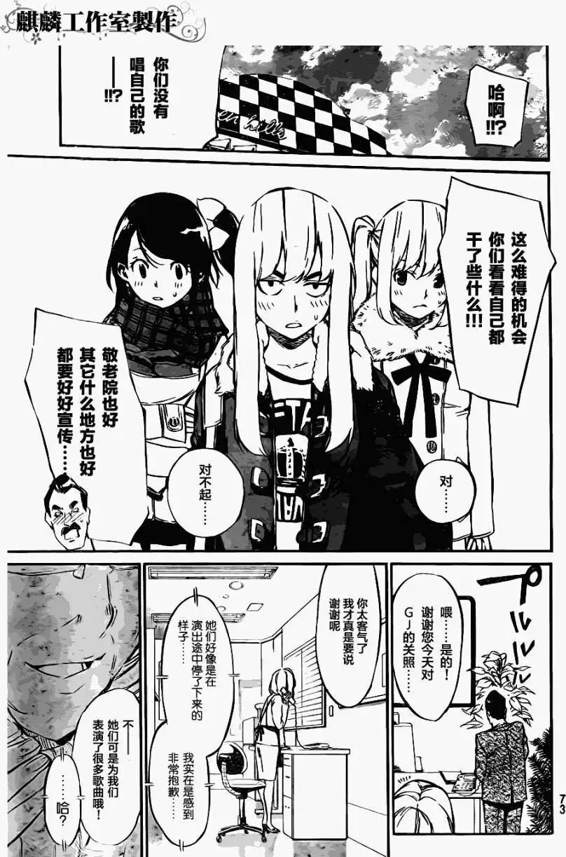 第71回