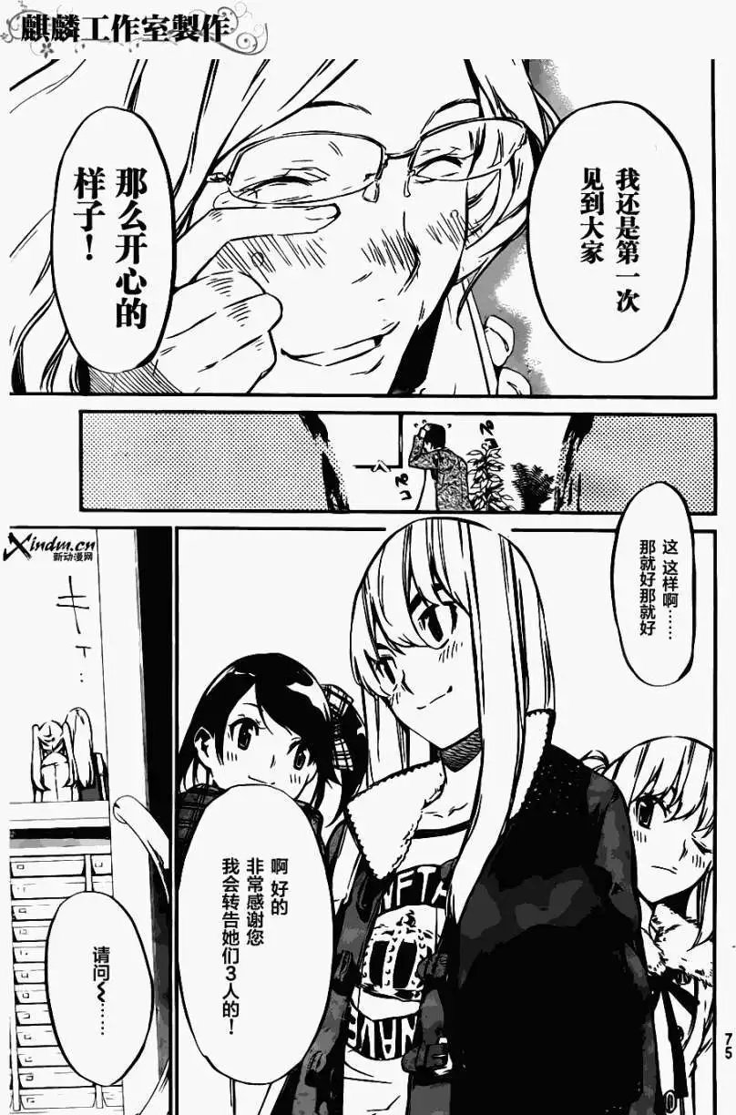 第71回