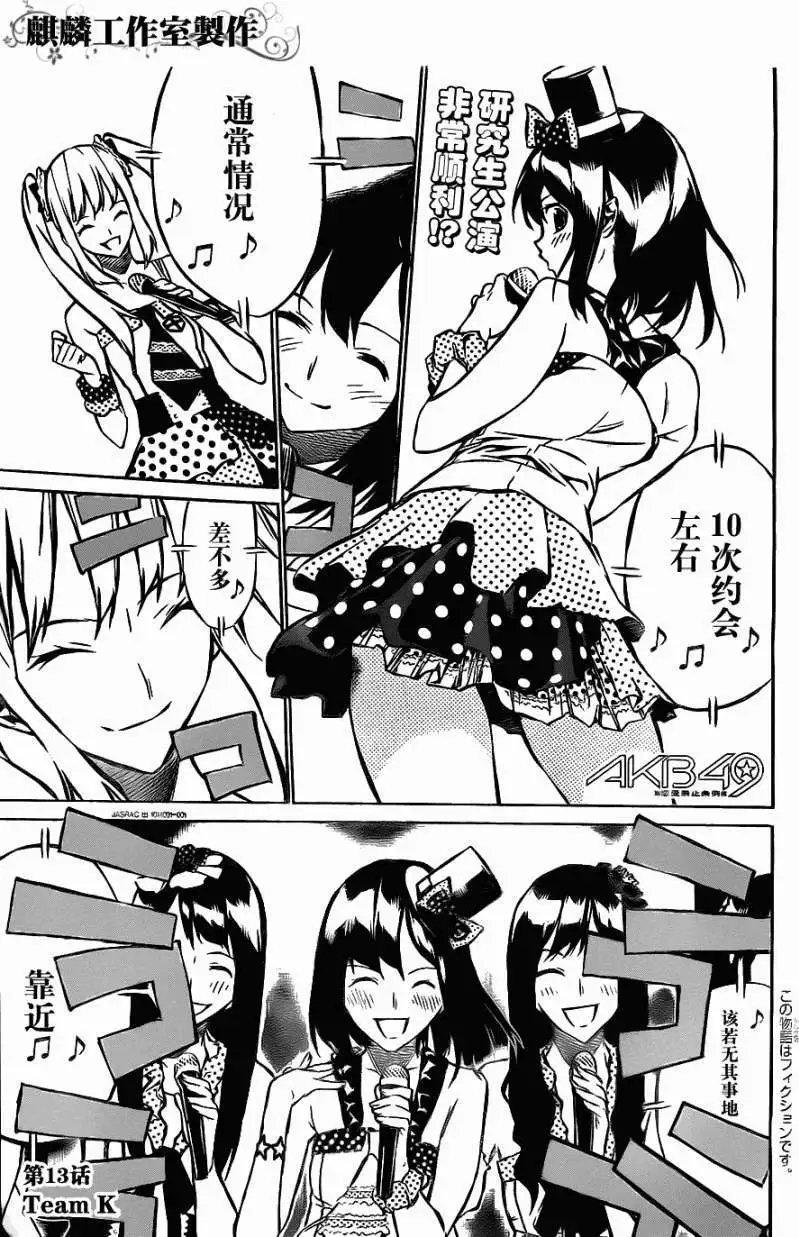 第13回