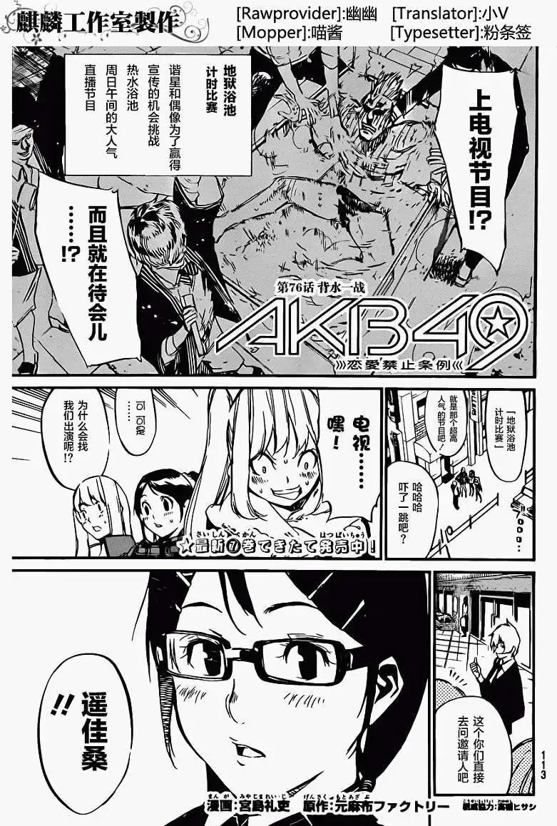 第76回