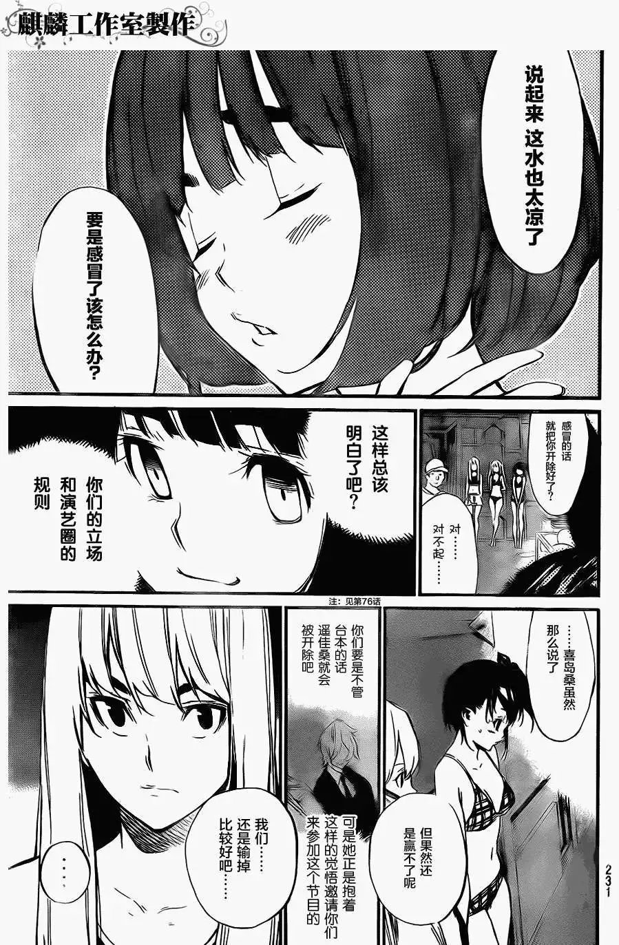 第77回