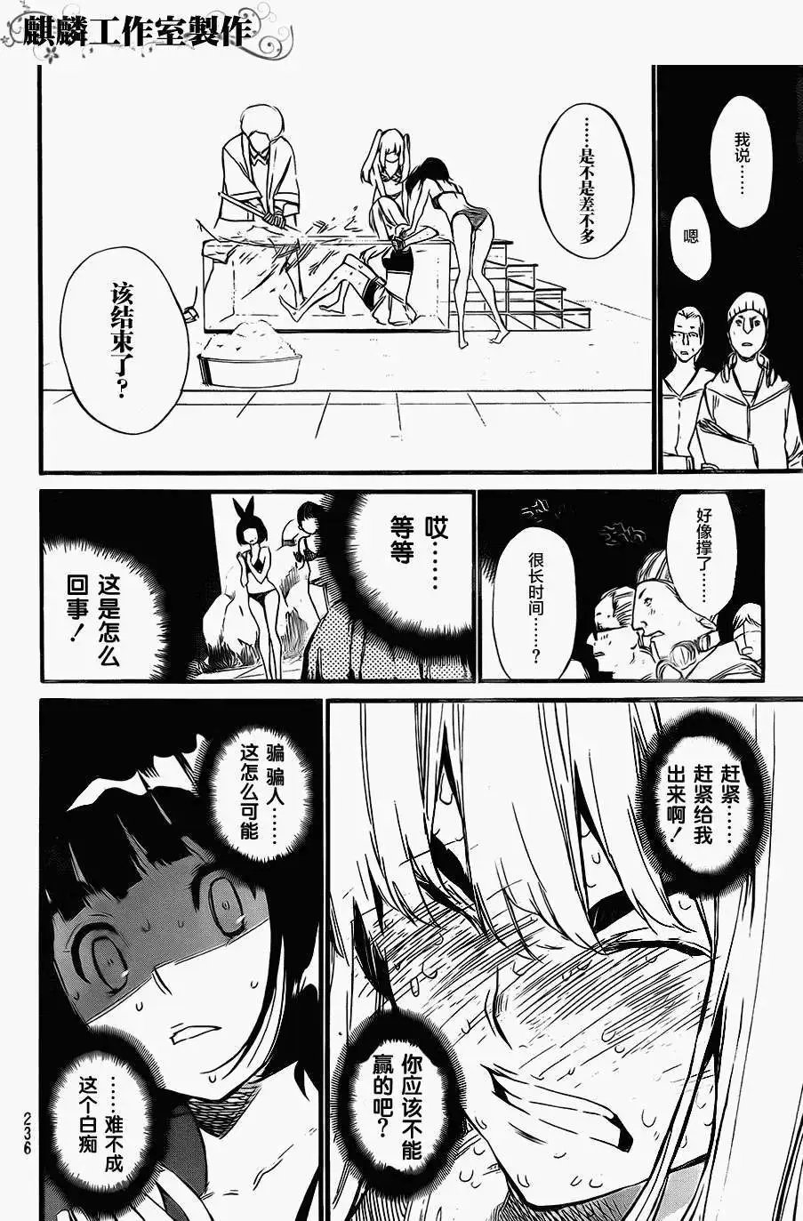 第77回